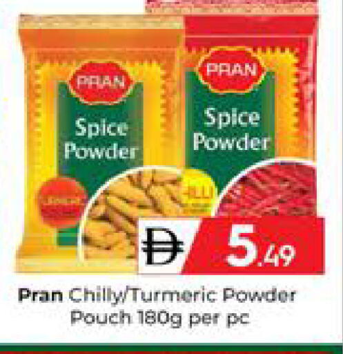 Turmeric available at Mubarak Hypermarket Sharjah in UAE - Sharjah / Ajman