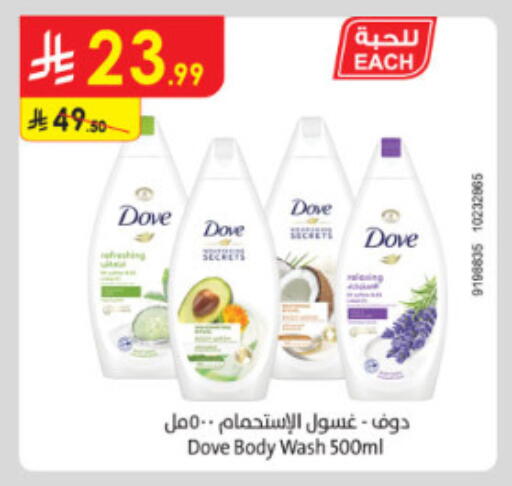 available at Danube in KSA, Saudi Arabia, Saudi - Mecca