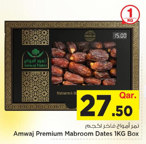 available at مارك & سيف in قطر - الضعاين