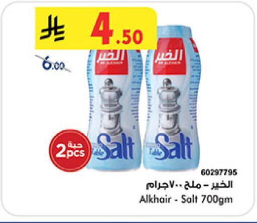 available at بن داود in مملكة العربية السعودية, السعودية, سعودية - المدينة المنورة