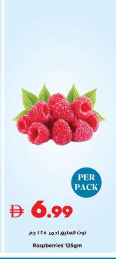 available at تروليز سوبرماركت in الإمارات العربية المتحدة , الامارات - دبي