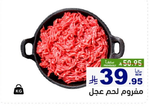 available at أسواق رامز in مملكة العربية السعودية, السعودية, سعودية - تبوك