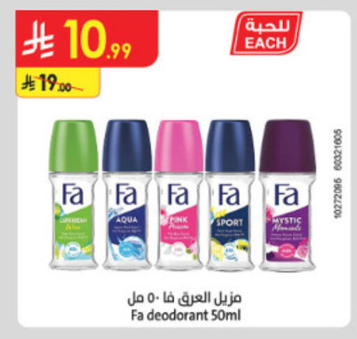 available at الدانوب in مملكة العربية السعودية, السعودية, سعودية - الطائف
