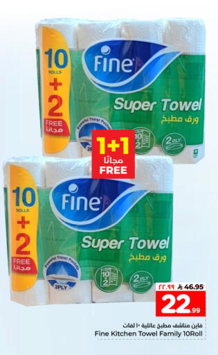 available at هايبر الوفاء in مملكة العربية السعودية, السعودية, سعودية - جدة