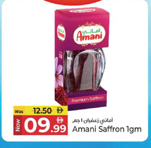 Saffron available at كنز هايبرماركت in الإمارات العربية المتحدة , الامارات - الشارقة / عجمان