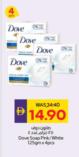 available at أدكووب in الإمارات العربية المتحدة , الامارات - ٱلْعَيْن‎