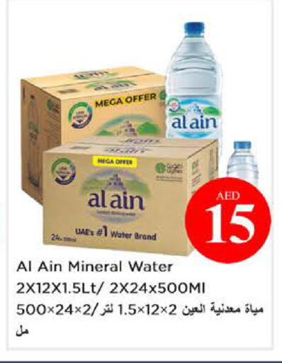 available at نستو هايبرماركت in الإمارات العربية المتحدة , الامارات - أبو ظبي