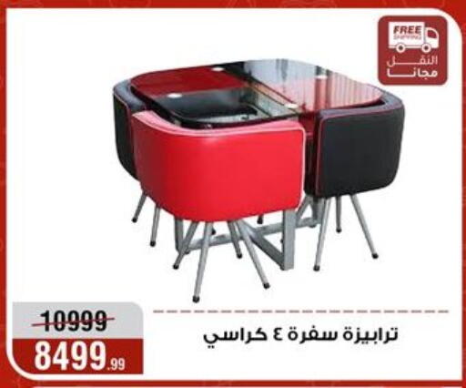 available at Al Morshedy  in Egypt - Cairo