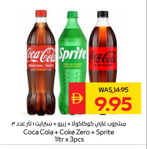available at سبار هايبرماركت in الإمارات العربية المتحدة , الامارات - ٱلْعَيْن‎