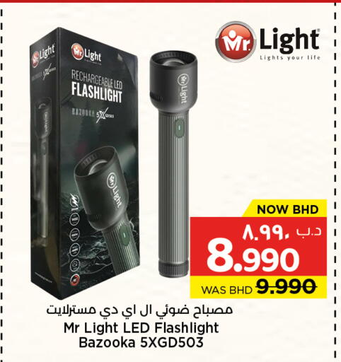 available at نستو in البحرين