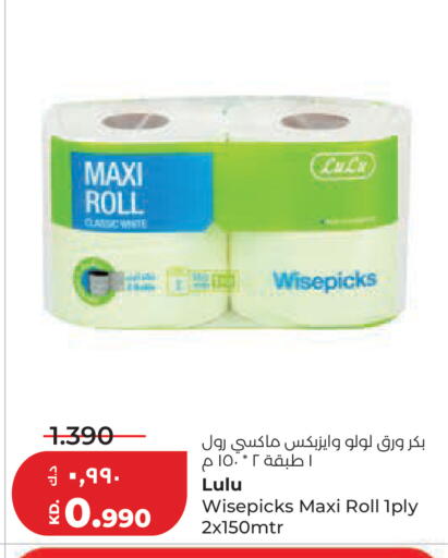 available at Lulu Hypermarket  in Kuwait - Jahra Governorate