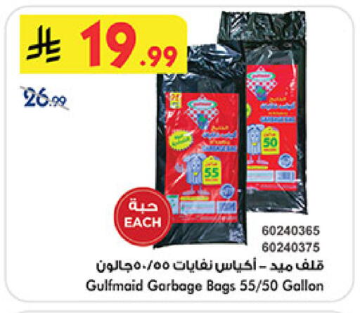 available at بن داود in مملكة العربية السعودية, السعودية, سعودية - المدينة المنورة