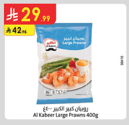 available at Danube in KSA, Saudi Arabia, Saudi - Hail
