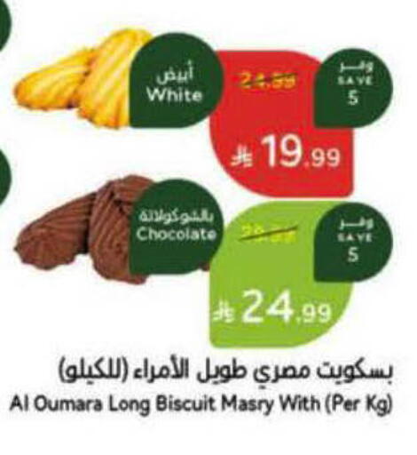 available at Hyper Panda in KSA, Saudi Arabia, Saudi - Najran
