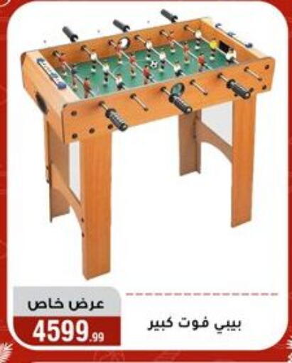 available at Al Morshedy  in Egypt - Cairo