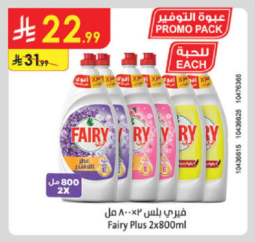 available at Danube in KSA, Saudi Arabia, Saudi - Hail