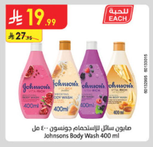 available at الدانوب in مملكة العربية السعودية, السعودية, سعودية - الطائف