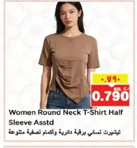 available at نستو هايبر ماركت in الكويت - محافظة الأحمدي