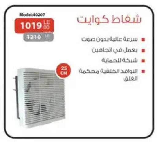 available at Raneen in Egypt - Cairo