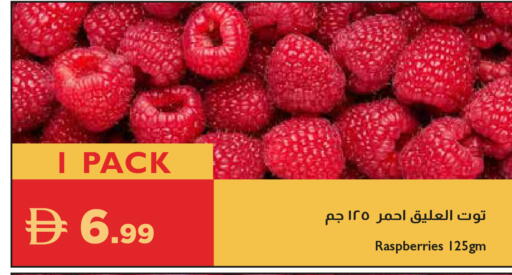 available at إسطنبول سوبرماركت in الإمارات العربية المتحدة , الامارات - ٱلْعَيْن‎