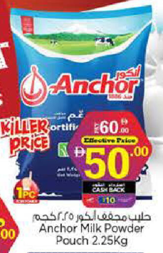 available at Nesto Hypermarket in UAE - Sharjah / Ajman