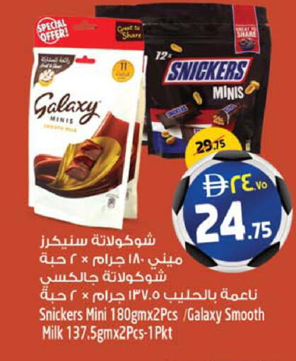 available at سفاري هايبرماركت in الإمارات العربية المتحدة , الامارات - الشارقة / عجمان
