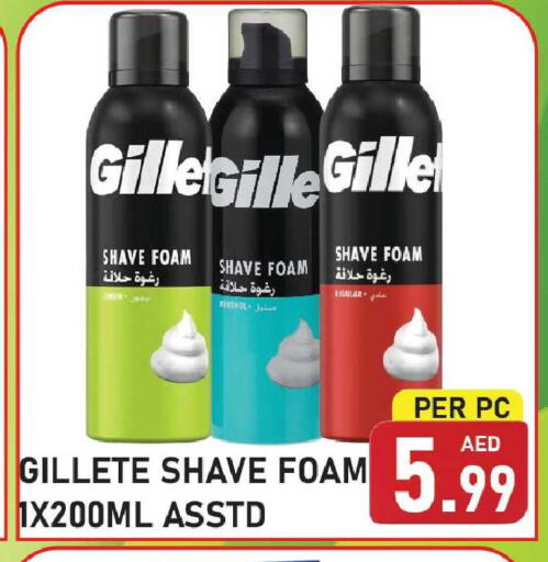 available at Plus mart in UAE - Sharjah / Ajman