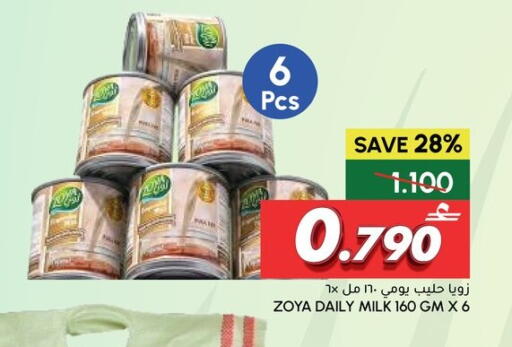 available at Al Meera  in Oman - Muscat