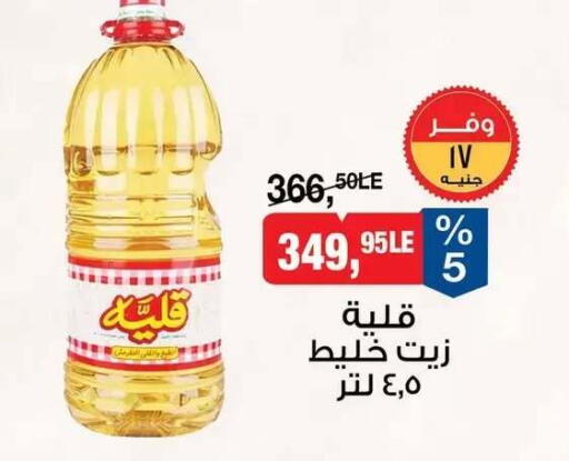 available at بيم ماركت in Egypt - القاهرة