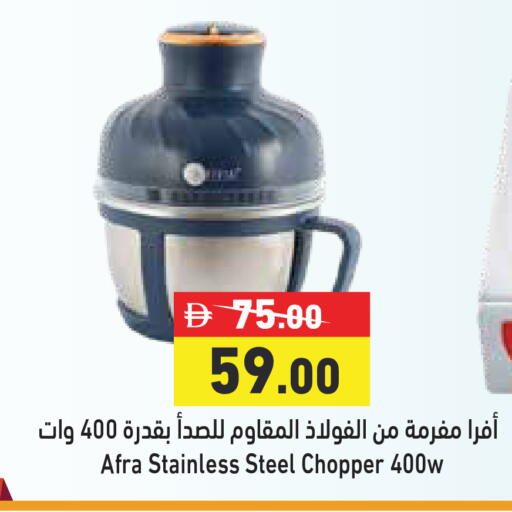 available at Aswaq Ramez in UAE - Dubai