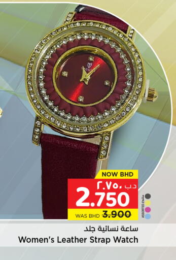 available at NESTO  in Bahrain