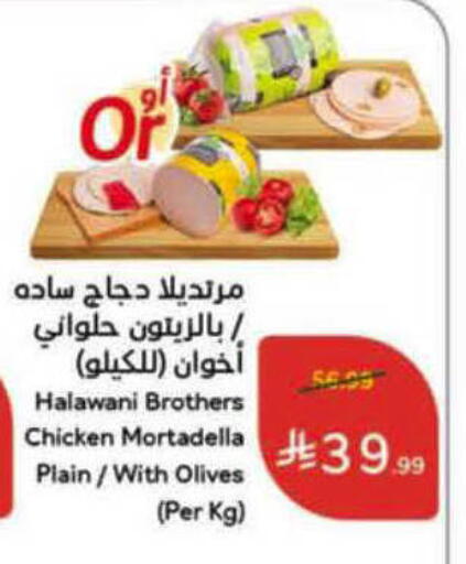 available at هايبر بنده in مملكة العربية السعودية, السعودية, سعودية - الأحساء‎