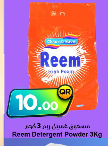 available at Ahla Mart in Qatar - Al Shamal