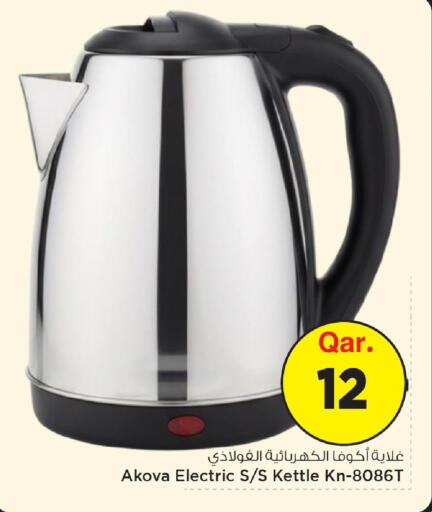 available at مارك & سيف in قطر - الضعاين
