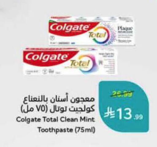 Mint available at هايبر بنده in مملكة العربية السعودية, السعودية, سعودية - الأحساء‎