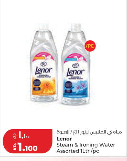 available at لولو هايبر ماركت in الكويت - محافظة الجهراء