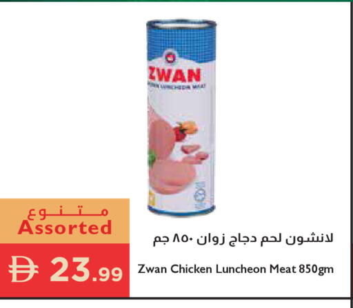 available at إسطنبول سوبرماركت in الإمارات العربية المتحدة , الامارات - ٱلْعَيْن‎