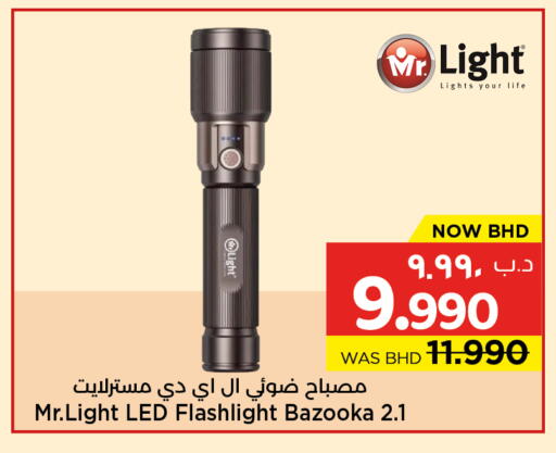available at نستو in البحرين