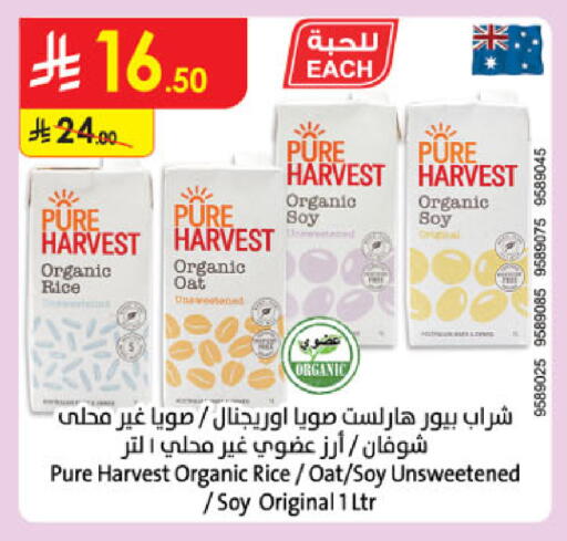 available at الدانوب in مملكة العربية السعودية, السعودية, سعودية - حائل‎