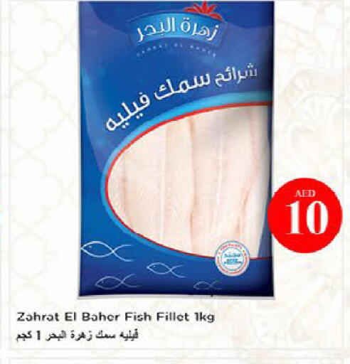 available at نستو هايبرماركت in الإمارات العربية المتحدة , الامارات - ٱلْعَيْن‎