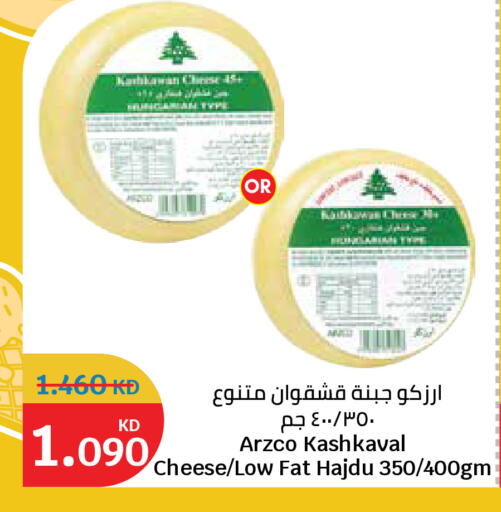 available at سيتي هايبرماركت in الكويت - محافظة الجهراء