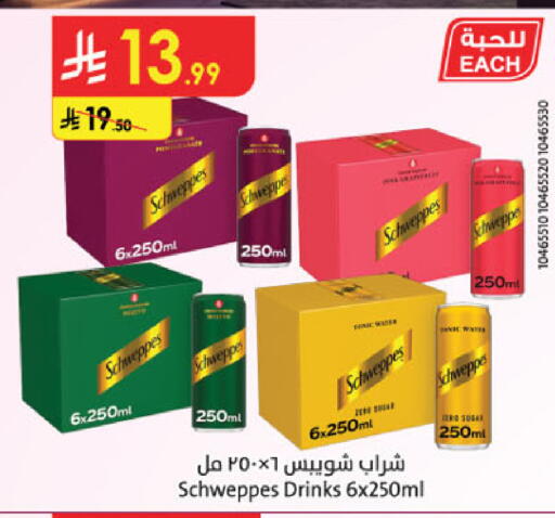 available at Danube in KSA, Saudi Arabia, Saudi - Abha