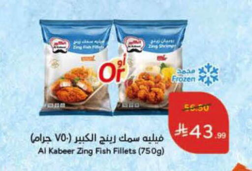 available at Hyper Panda in KSA, Saudi Arabia, Saudi - Al Hasa