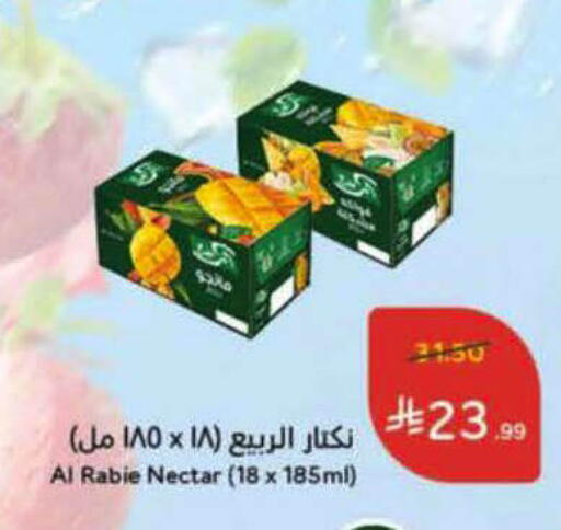 available at هايبر بنده in مملكة العربية السعودية, السعودية, سعودية - الأحساء‎