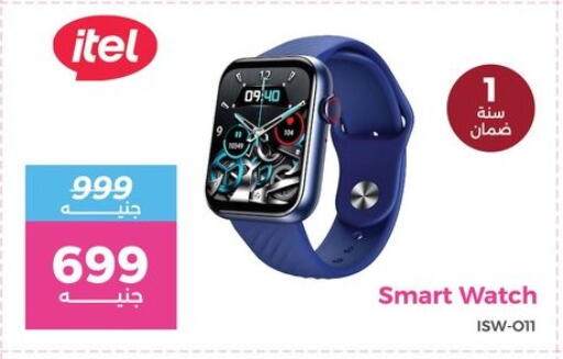 available at Raneen in Egypt - Cairo