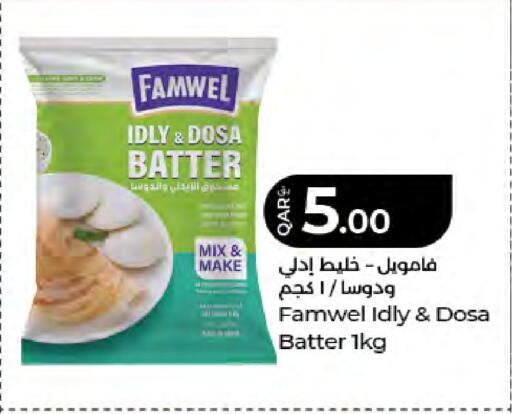 available at LuLu Hypermarket in Qatar - Al Rayyan