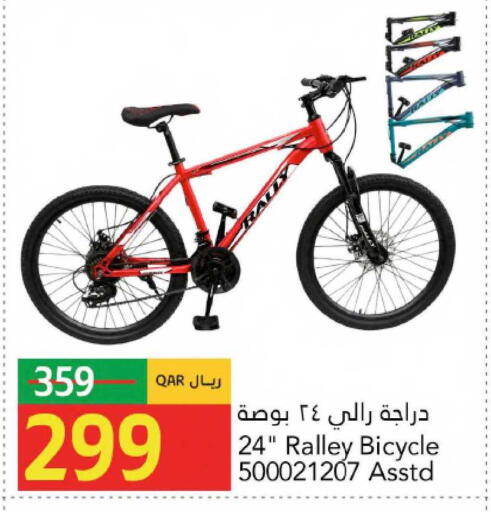 available at جلف فود سنتر in قطر - الوكرة