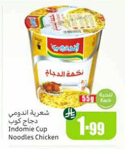available at أسواق عبد الله العثيم in مملكة العربية السعودية, السعودية, سعودية - بريدة