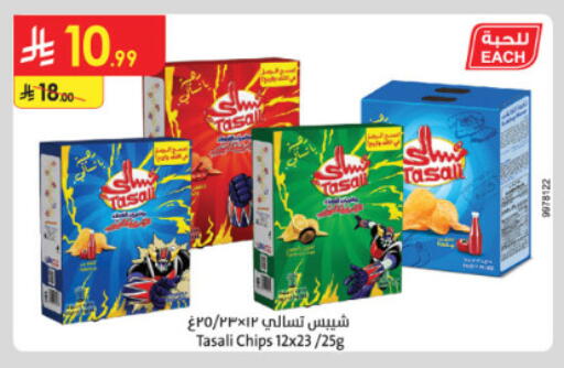 available at Danube in KSA, Saudi Arabia, Saudi - Mecca