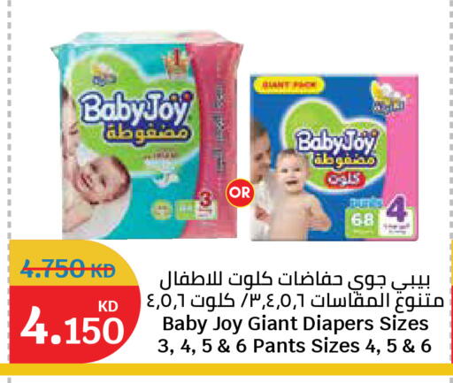 available at سيتي هايبرماركت in الكويت - محافظة الجهراء